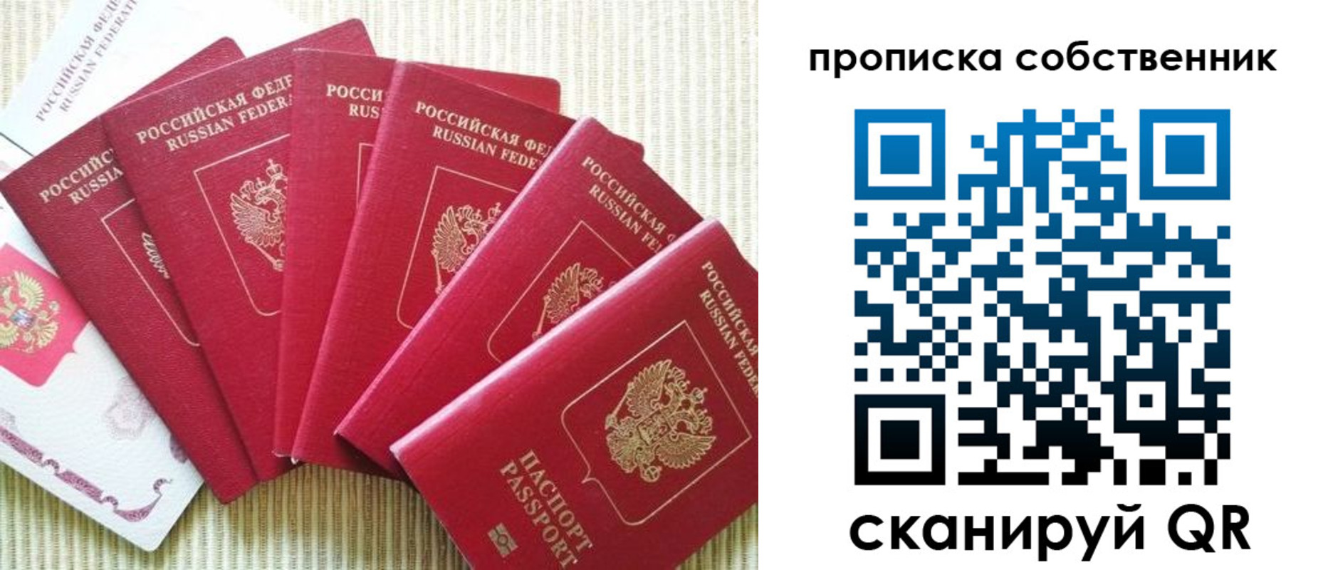 прописка в Прохладном