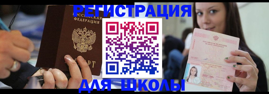 прописка законно в Прохладном