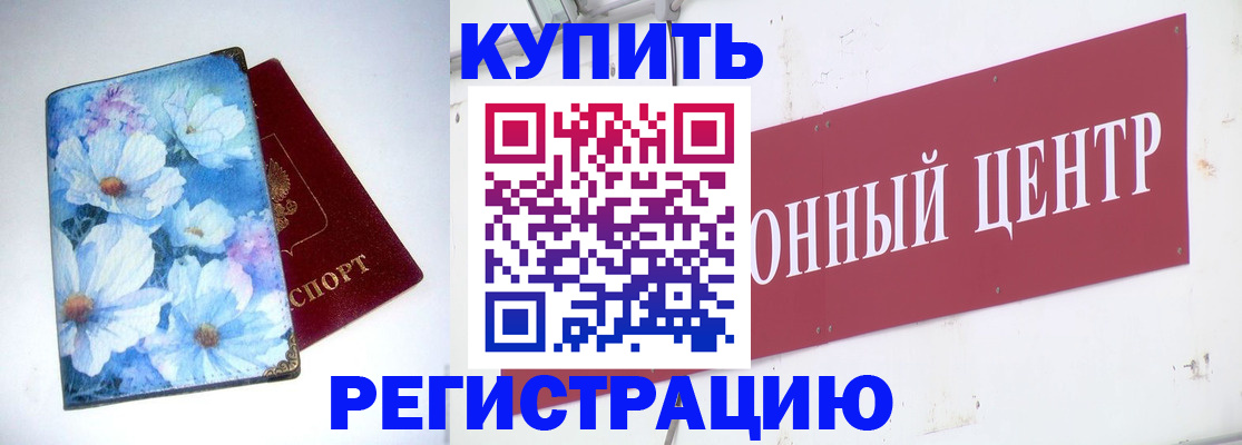 прописка иностранных граждан в Прохладном