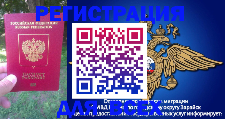 прописка для кредита в Прохладном